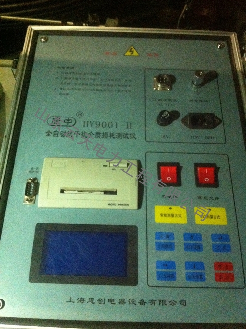 2.1 HV9001-2全自動抗干擾介質損耗測試儀