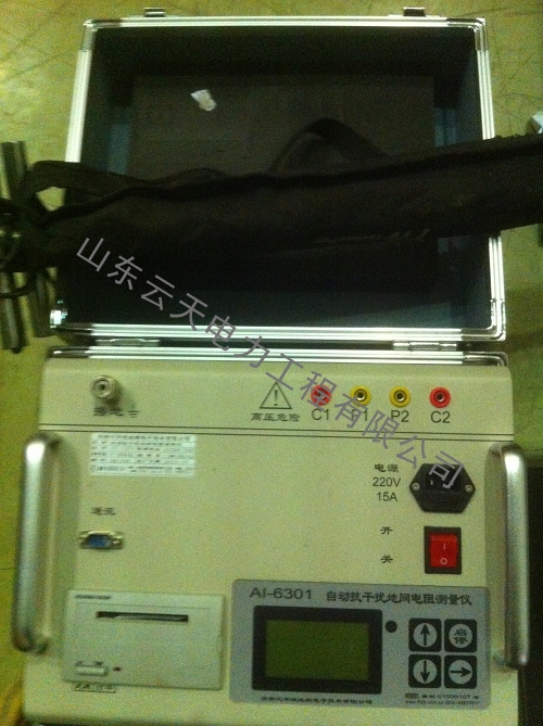 2.5 AI-6301自動抗干擾地網電阻測量儀