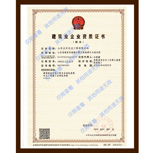 資質證書